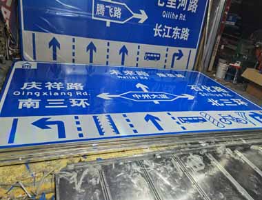 烟台制作交通标志牌厂家